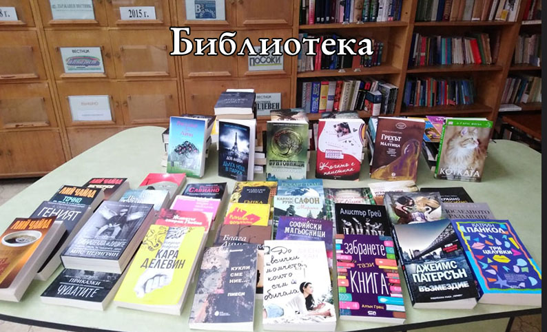 biblioteka