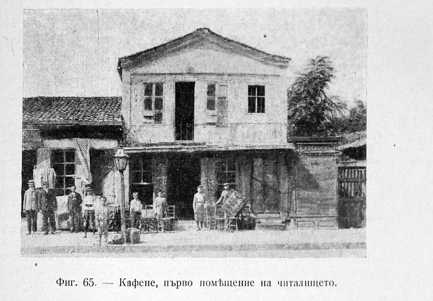 chit-kafene