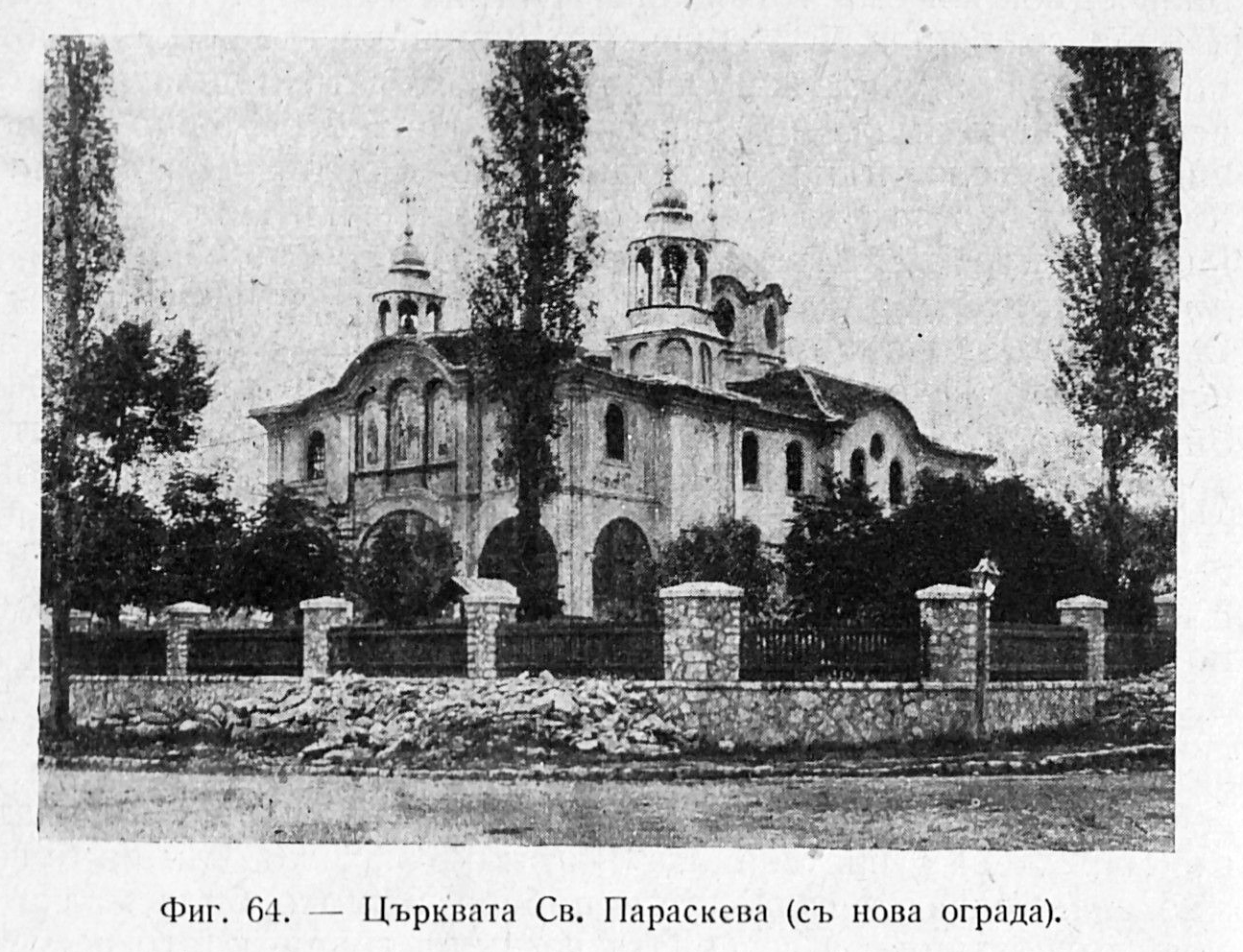 sv.paraskeva