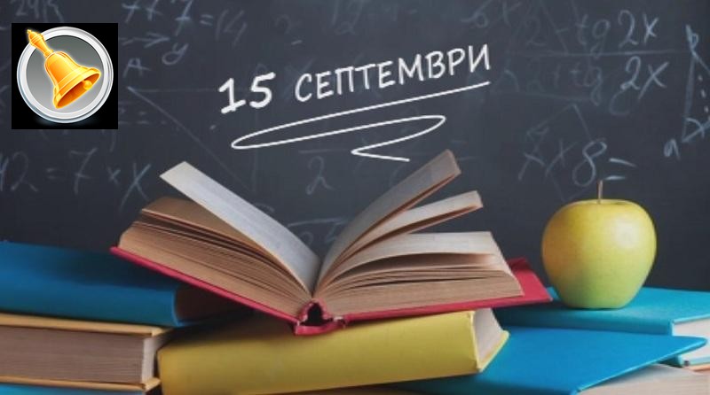 15septemvri811-1