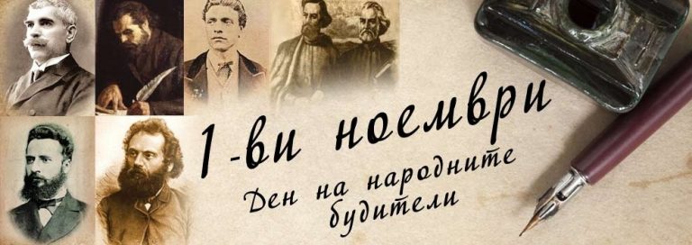 buditeli