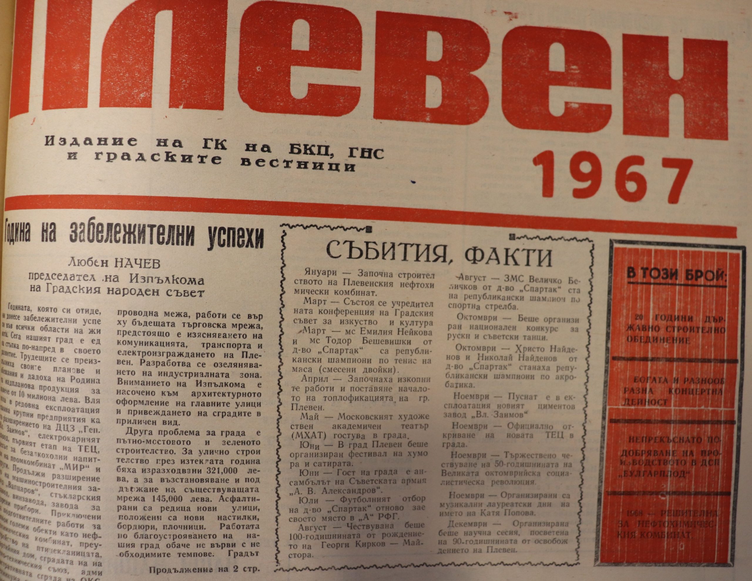 Pleven1967