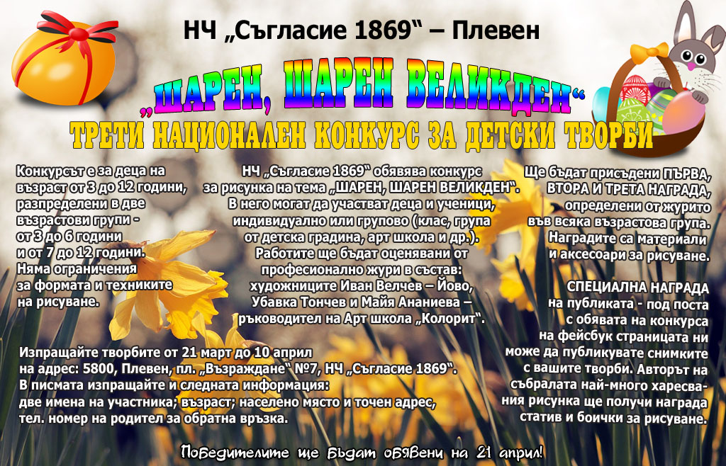 обява