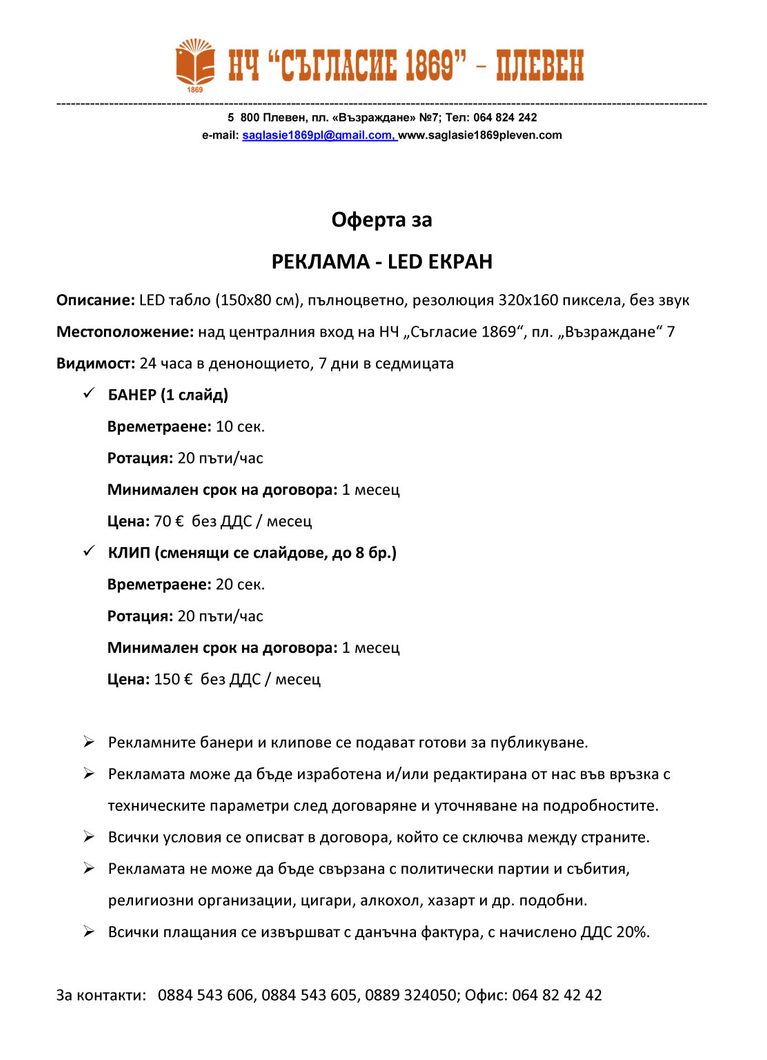 oferta-LED-ekran_2026